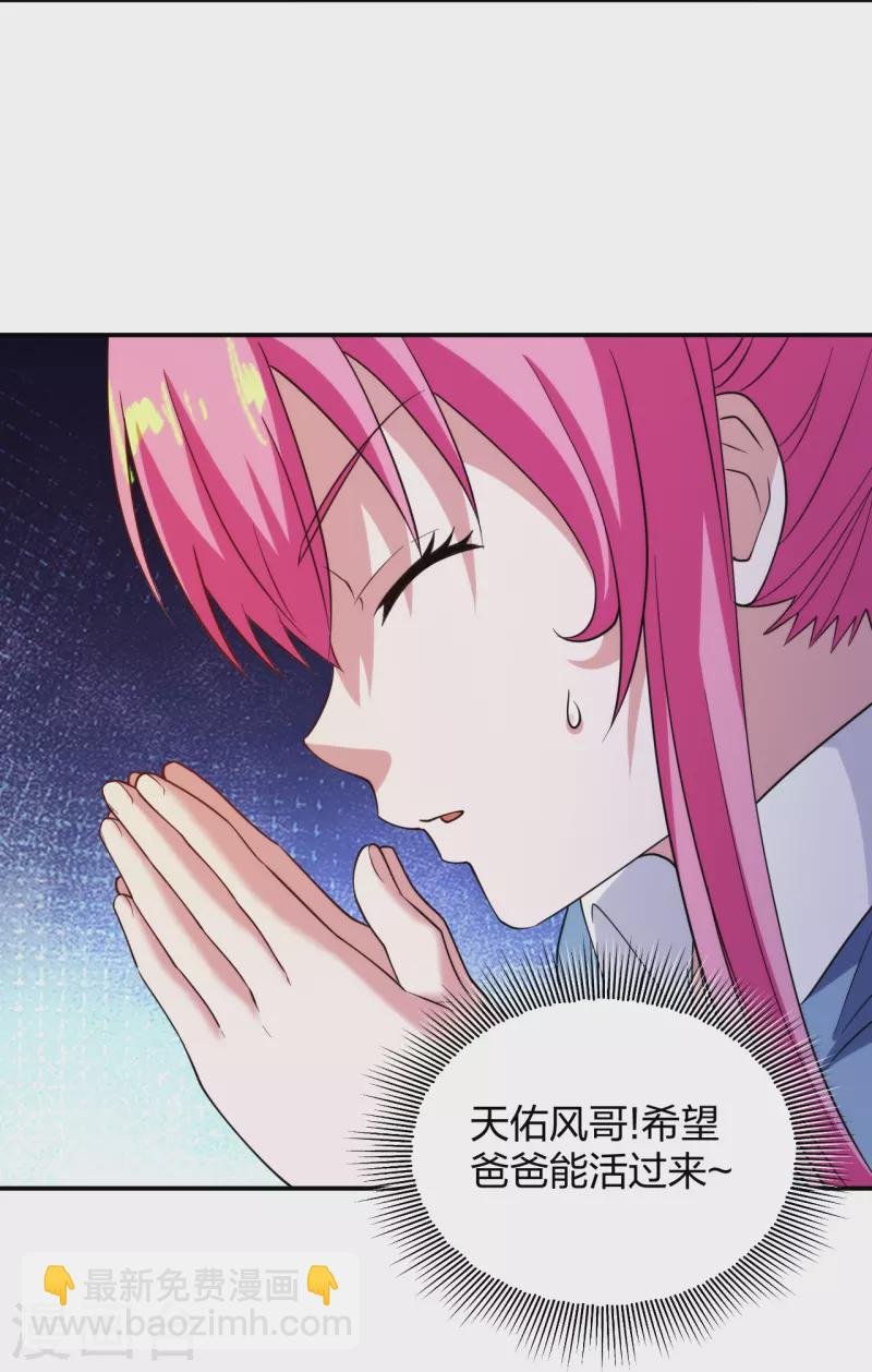 第224话 起死回生