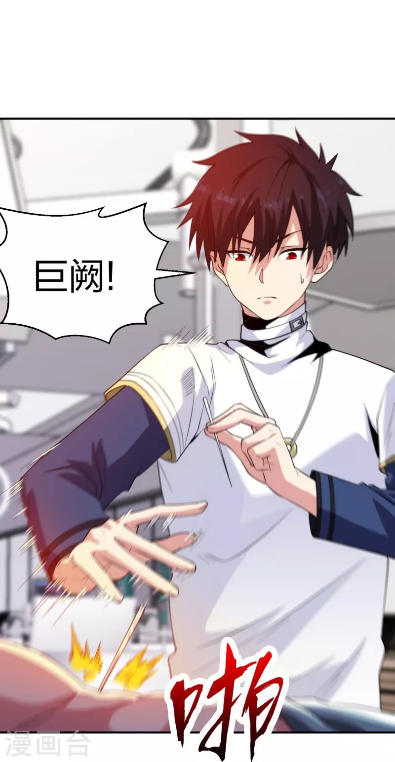 第224话 起死回生