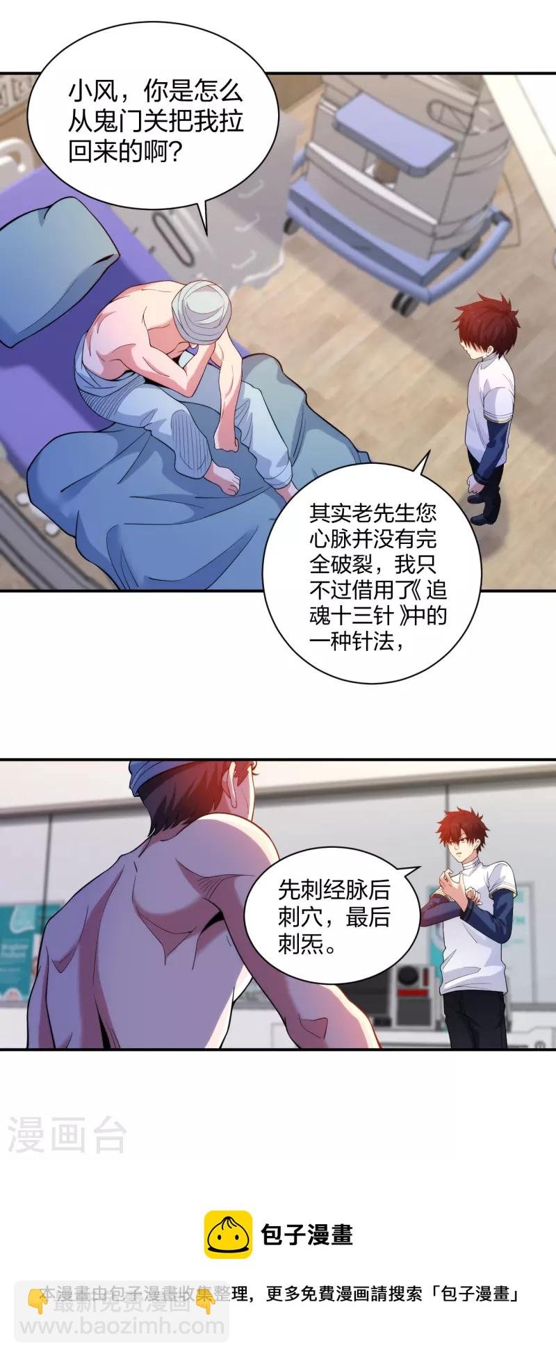 第224话 起死回生
