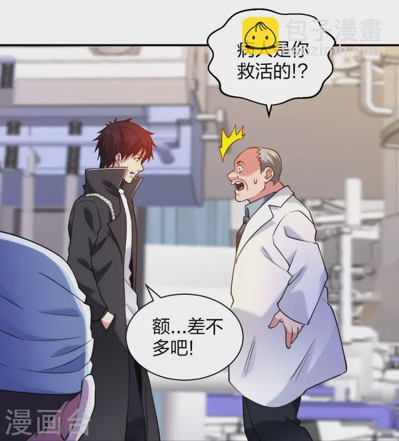 第225话 女大不中留