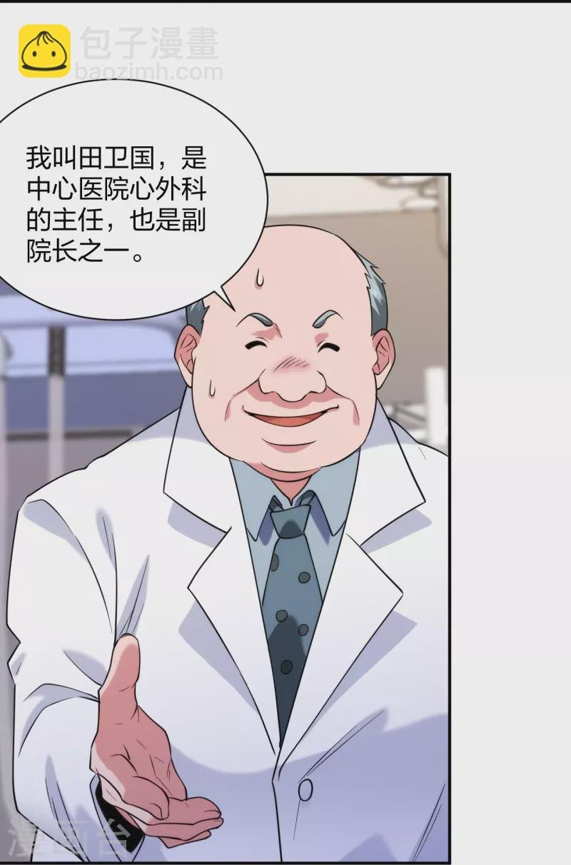 第225话 女大不中留