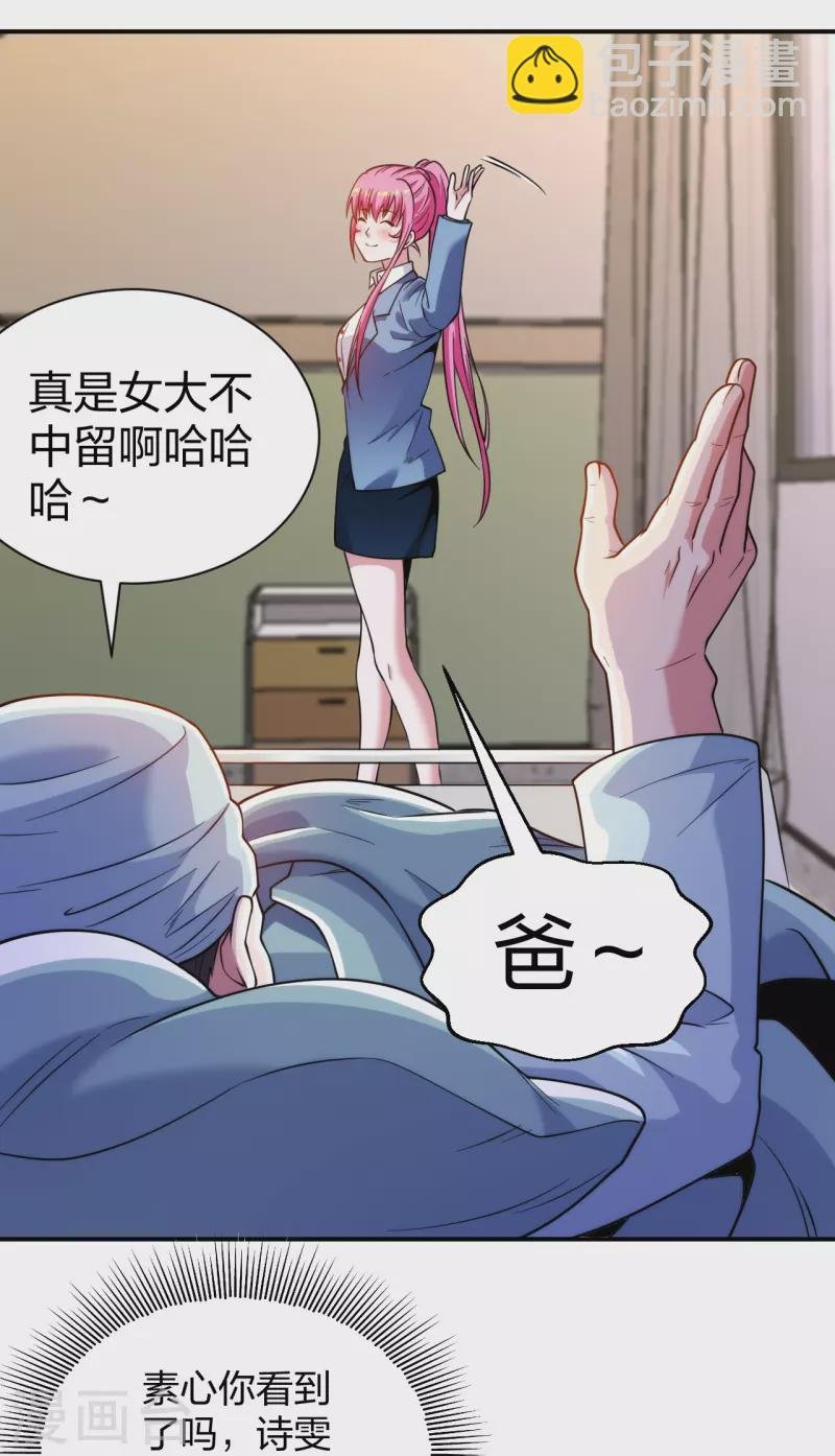 第225话 女大不中留