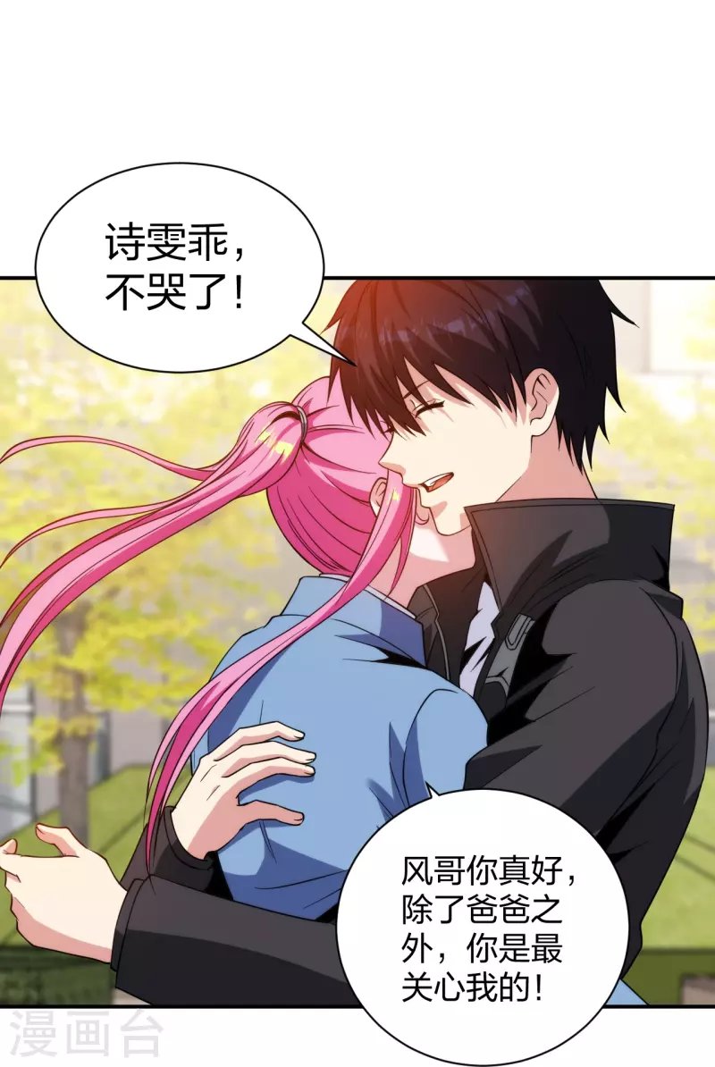 第225话 女大不中留