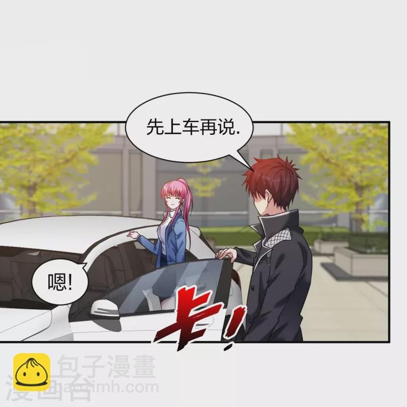 第226话 杨诗雯归来