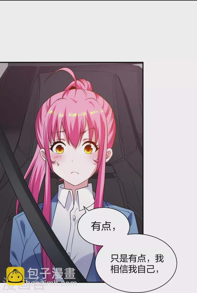 第226话 杨诗雯归来