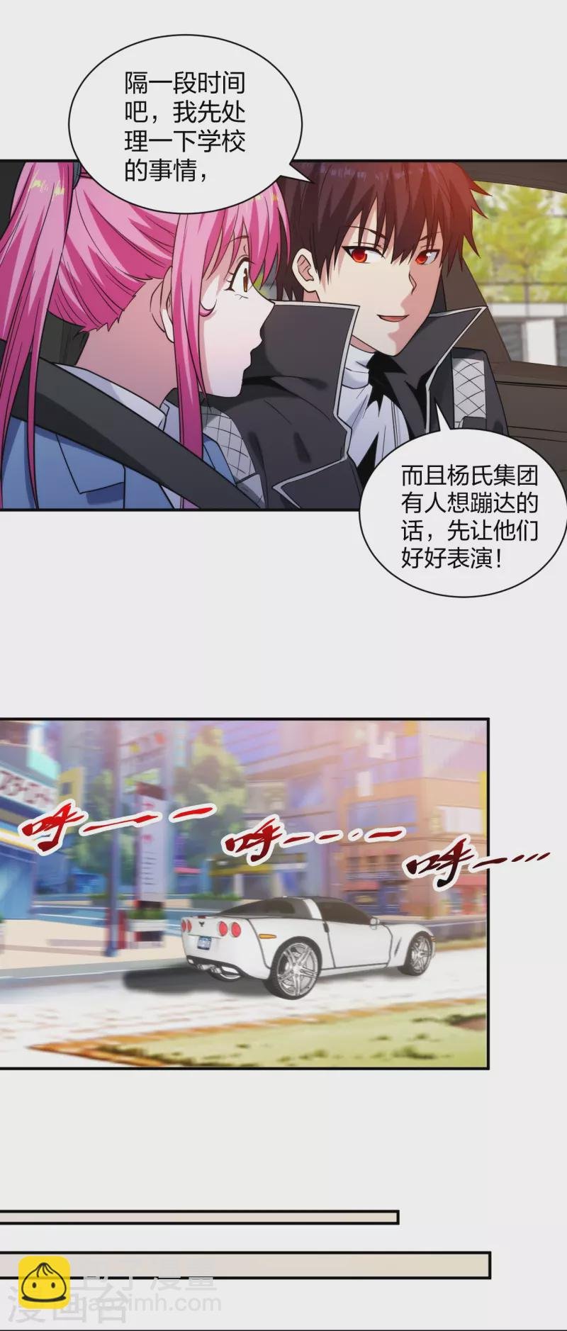 第226话 杨诗雯归来