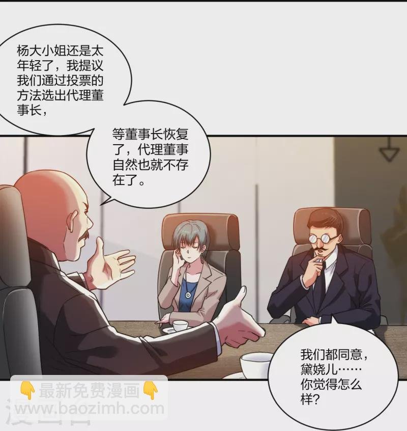 第226话 杨诗雯归来