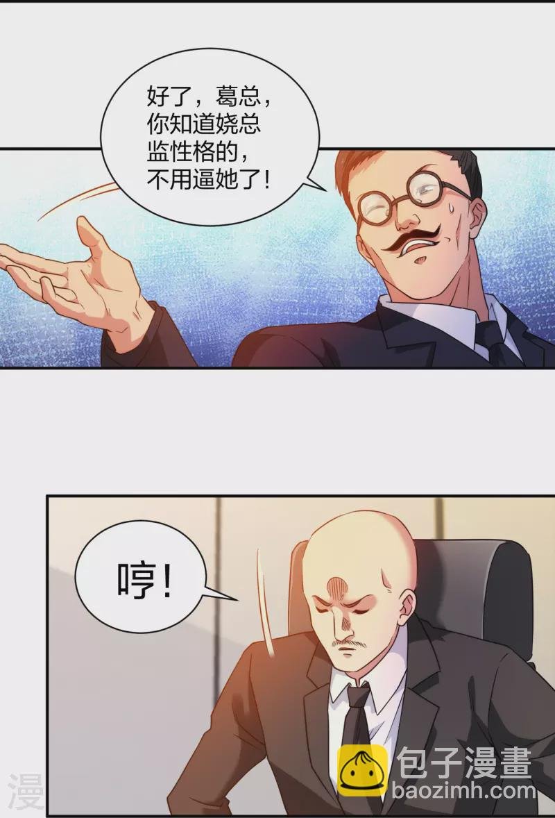 第226话 杨诗雯归来