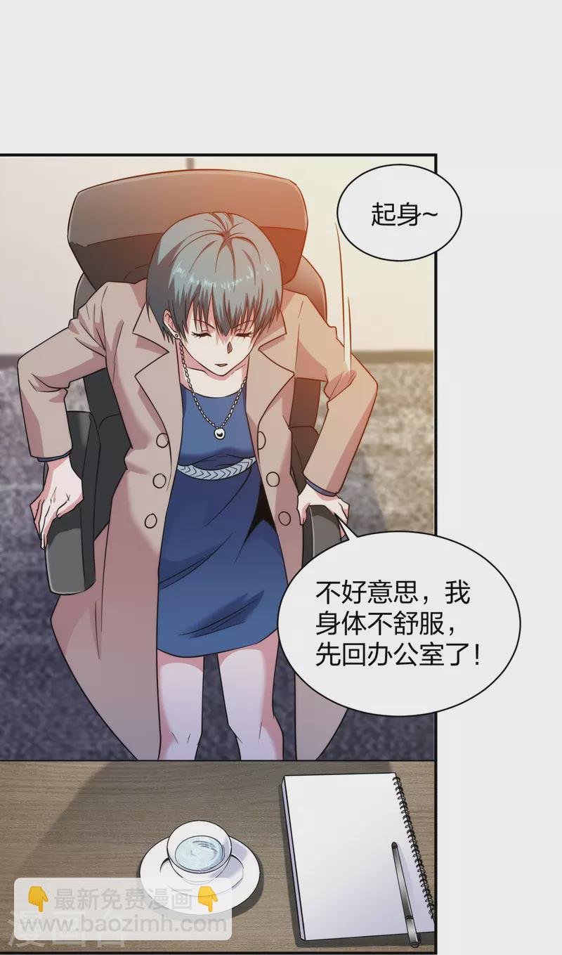 第226话 杨诗雯归来