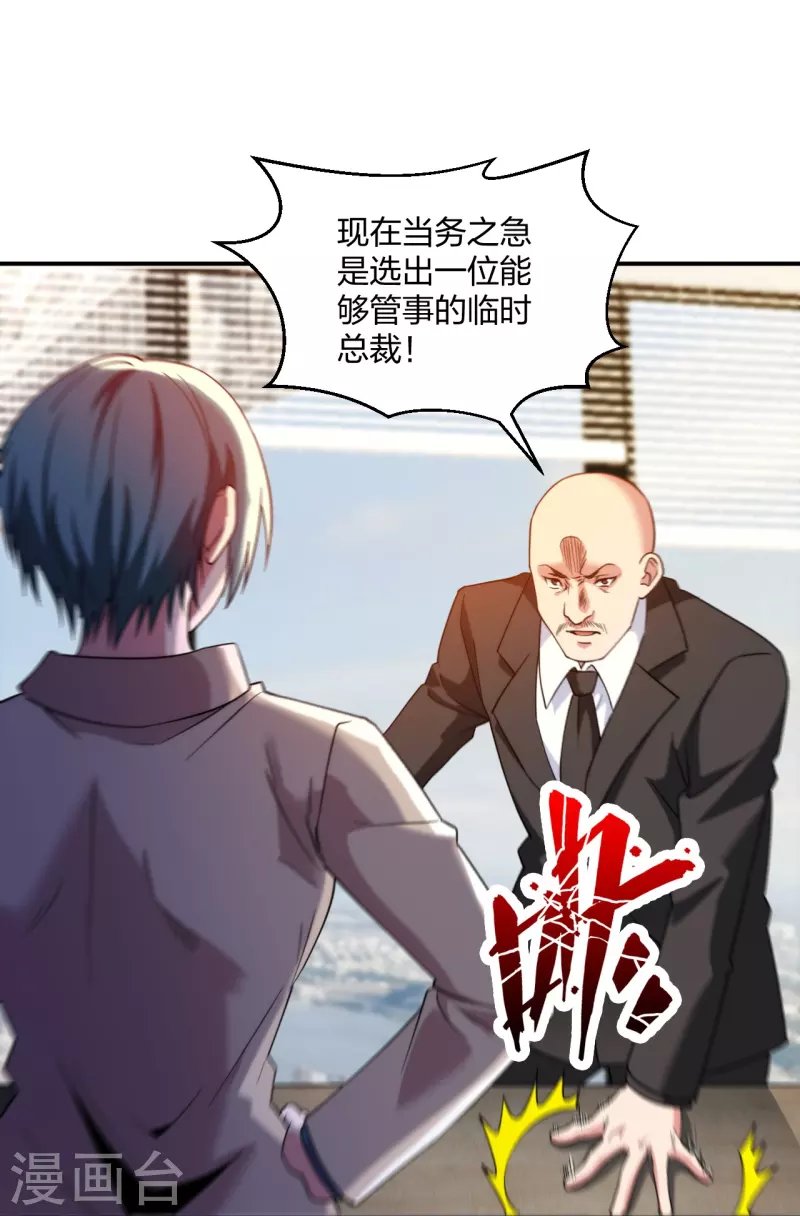 第226话 杨诗雯归来