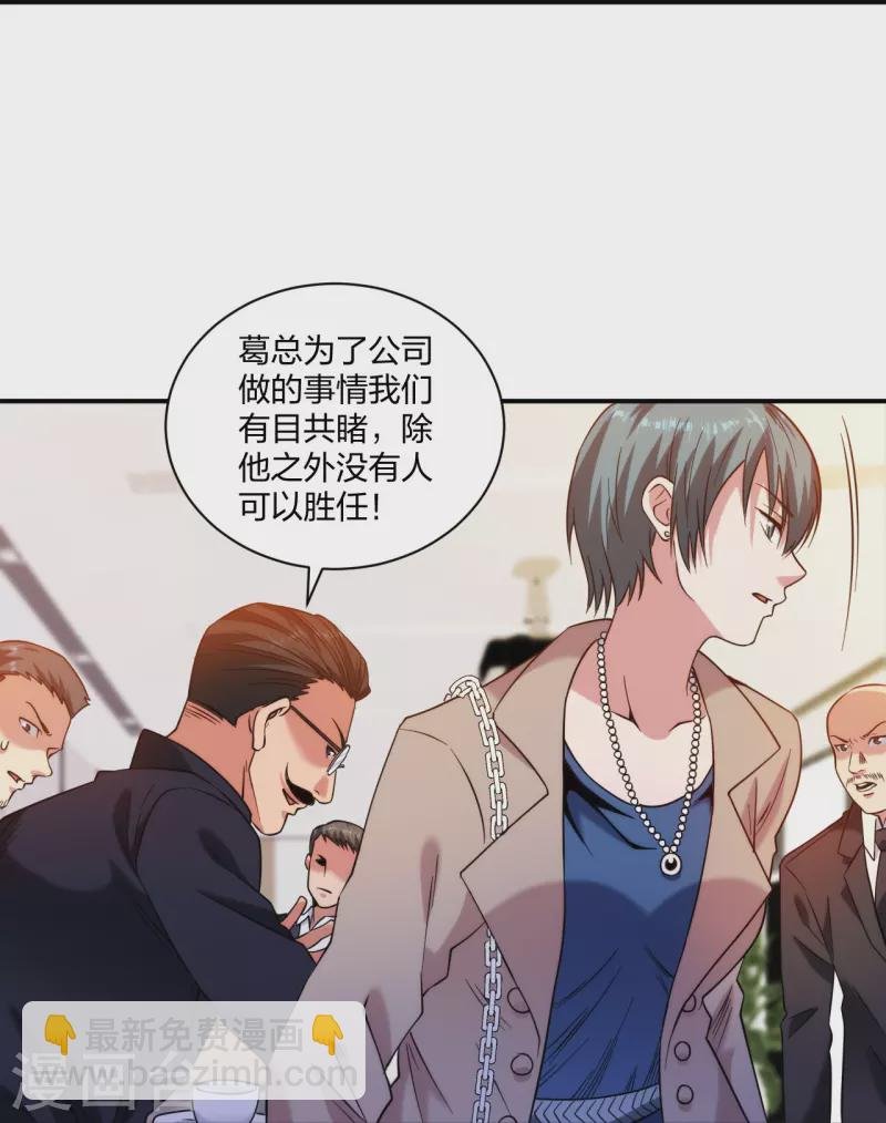 第226话 杨诗雯归来