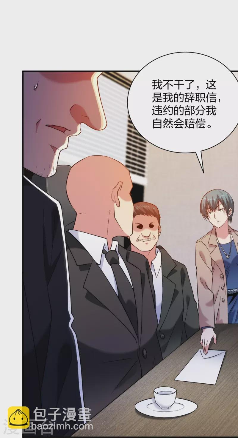 第226话 杨诗雯归来