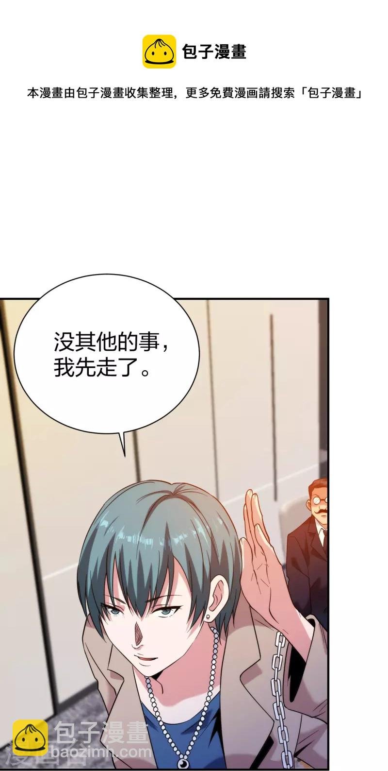 第226话 杨诗雯归来