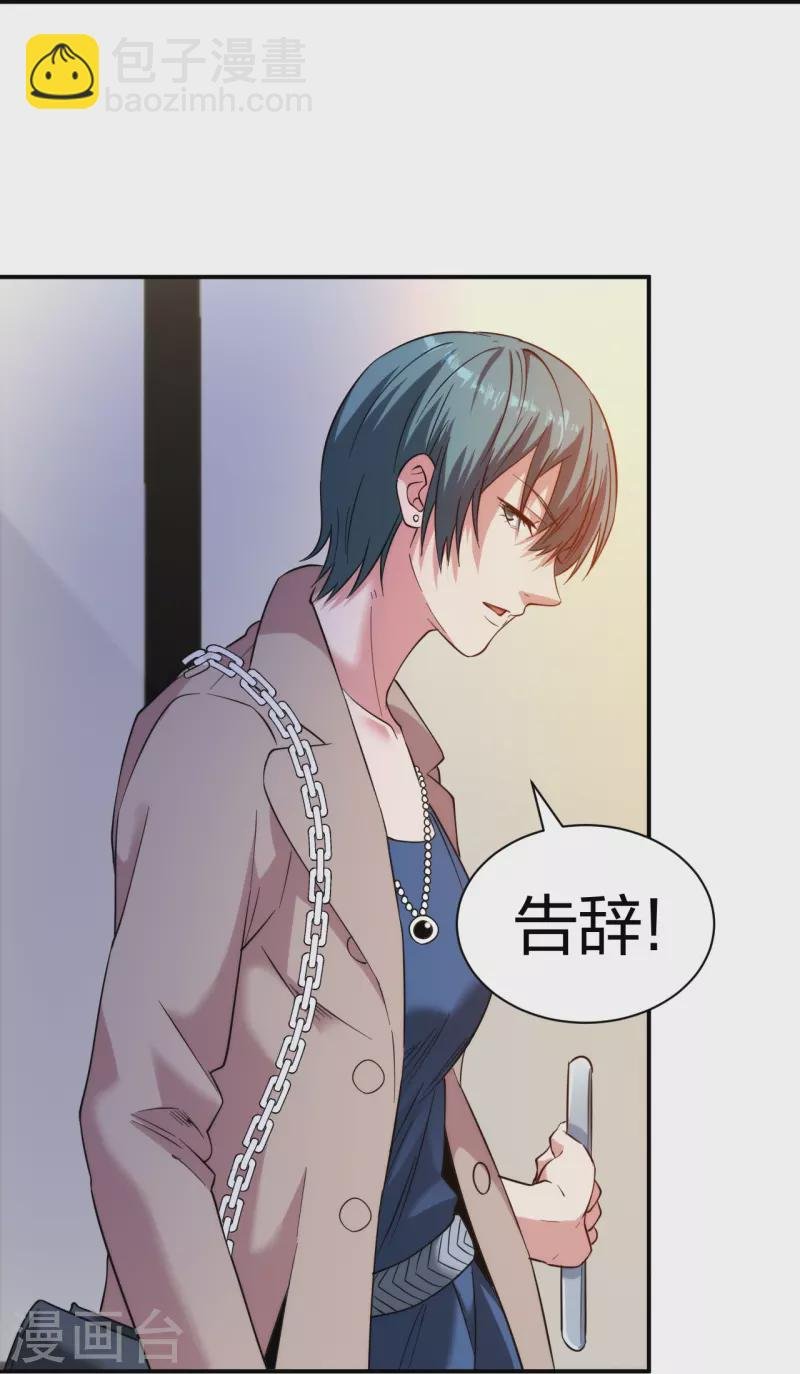 第226话 杨诗雯归来