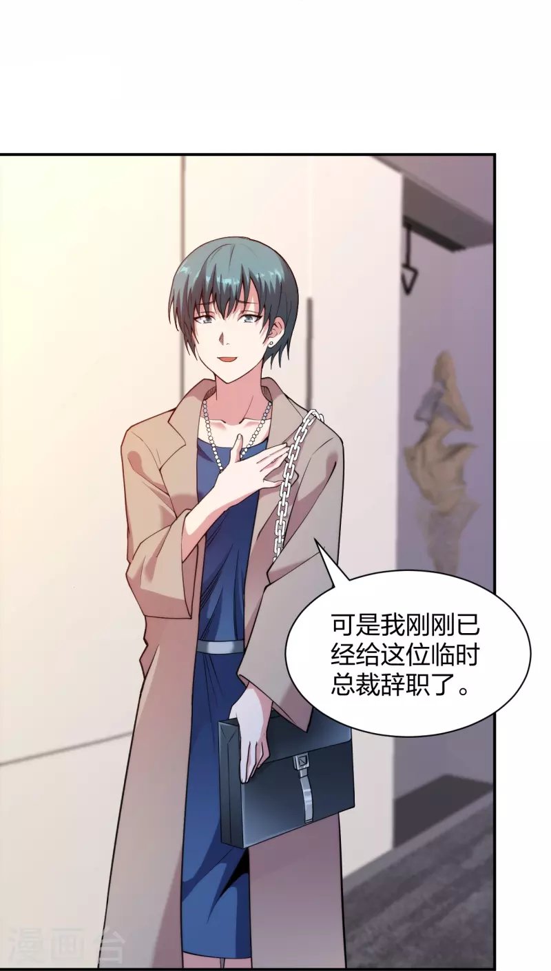 第227话 整治蛀虫