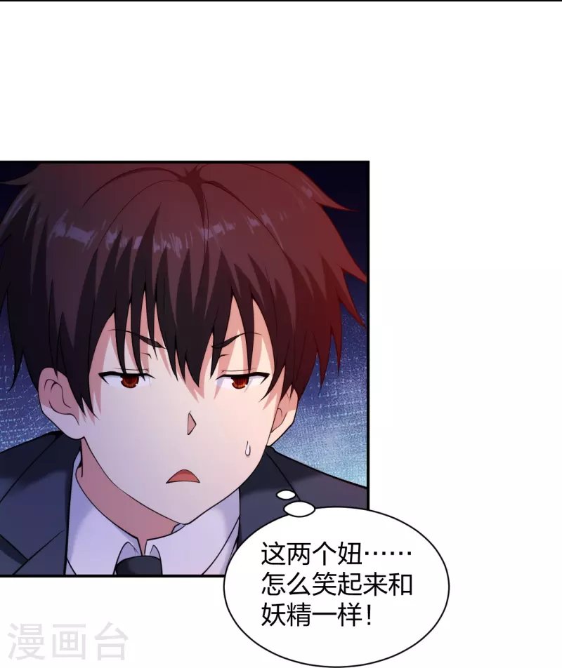 第227话 整治蛀虫