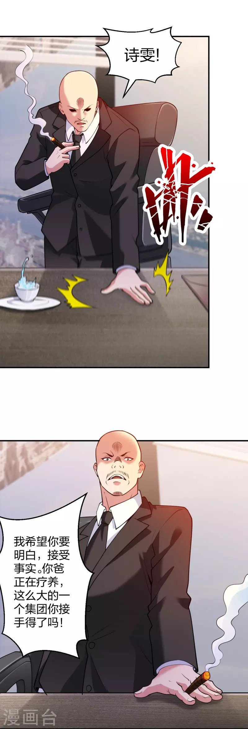 第227话 整治蛀虫