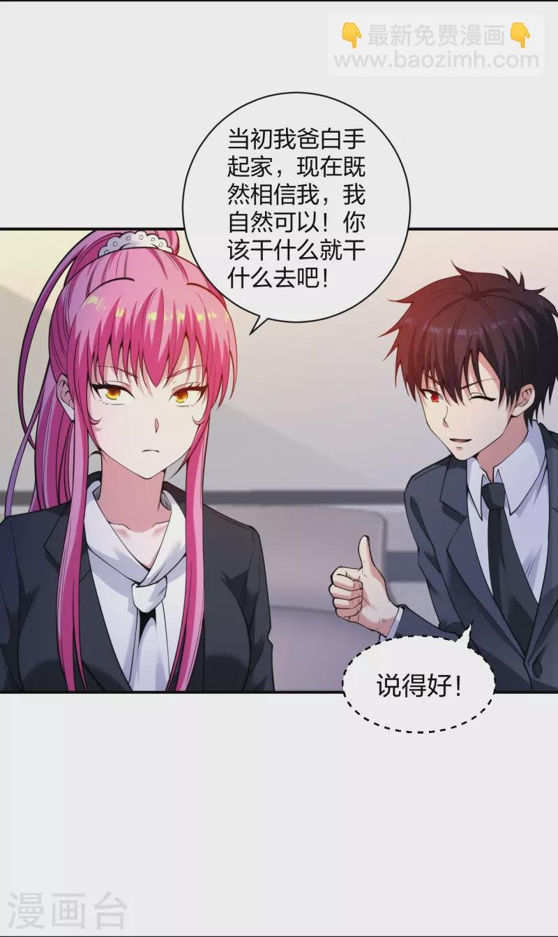 第227话 整治蛀虫