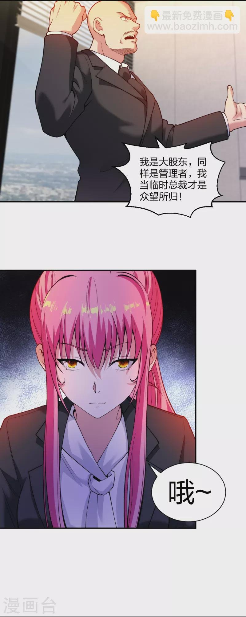 第227话 整治蛀虫