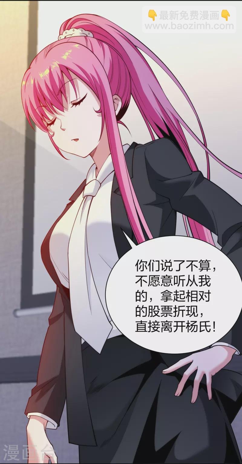 第227话 整治蛀虫