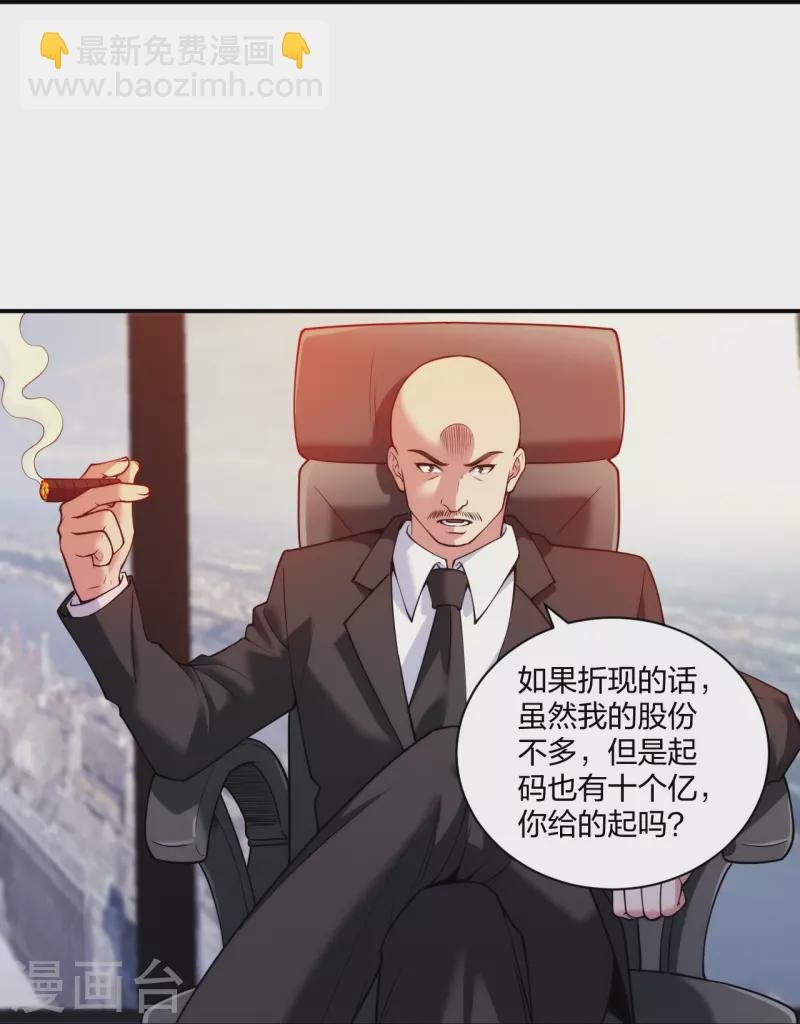 第227话 整治蛀虫