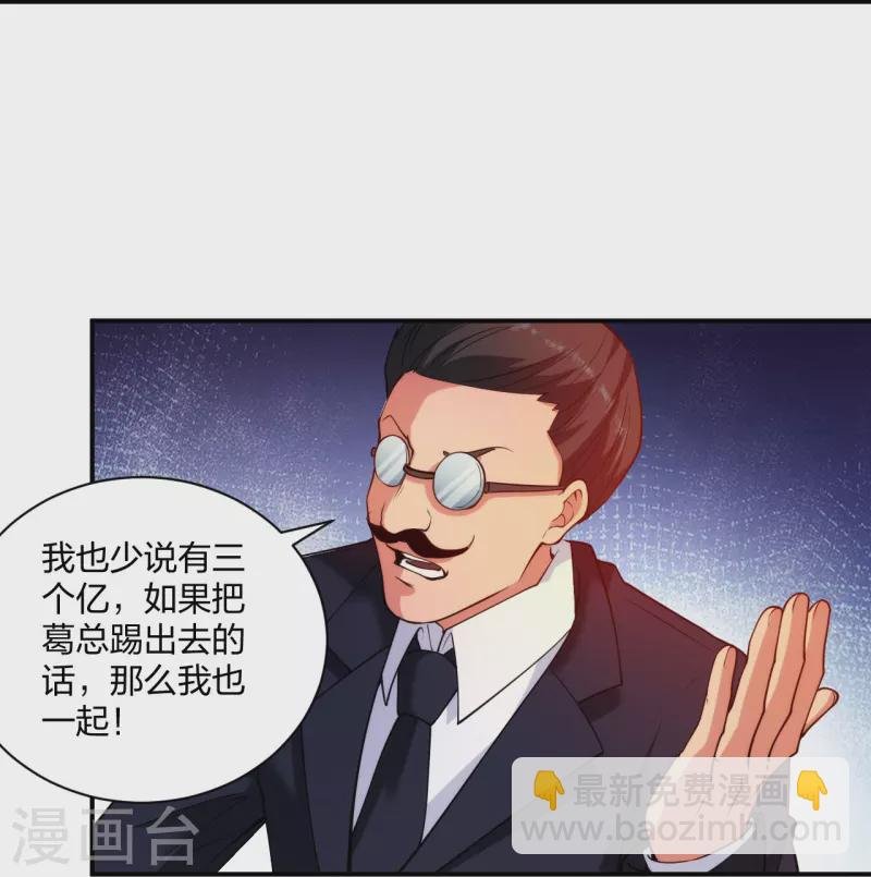 第227话 整治蛀虫