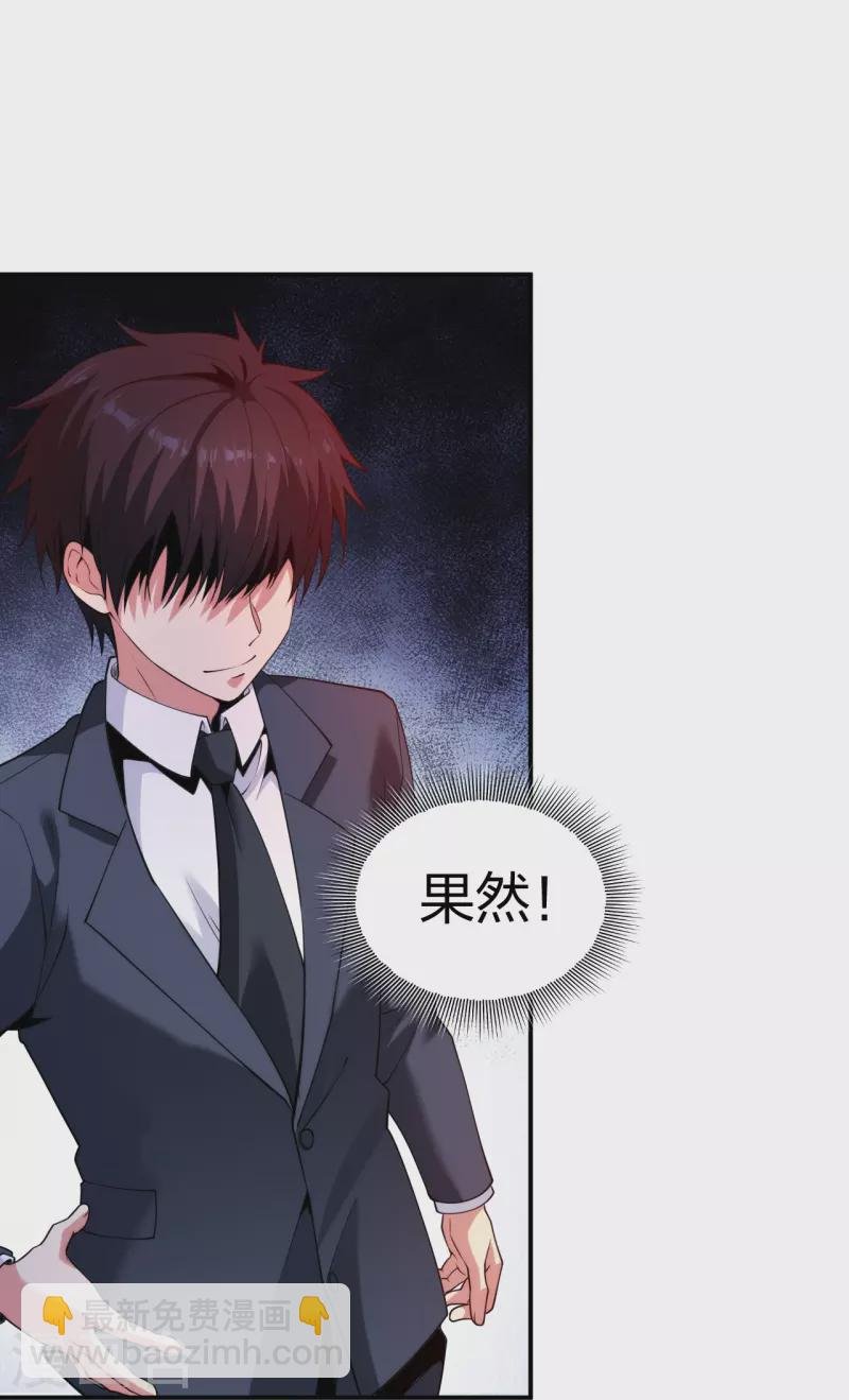 第227话 整治蛀虫