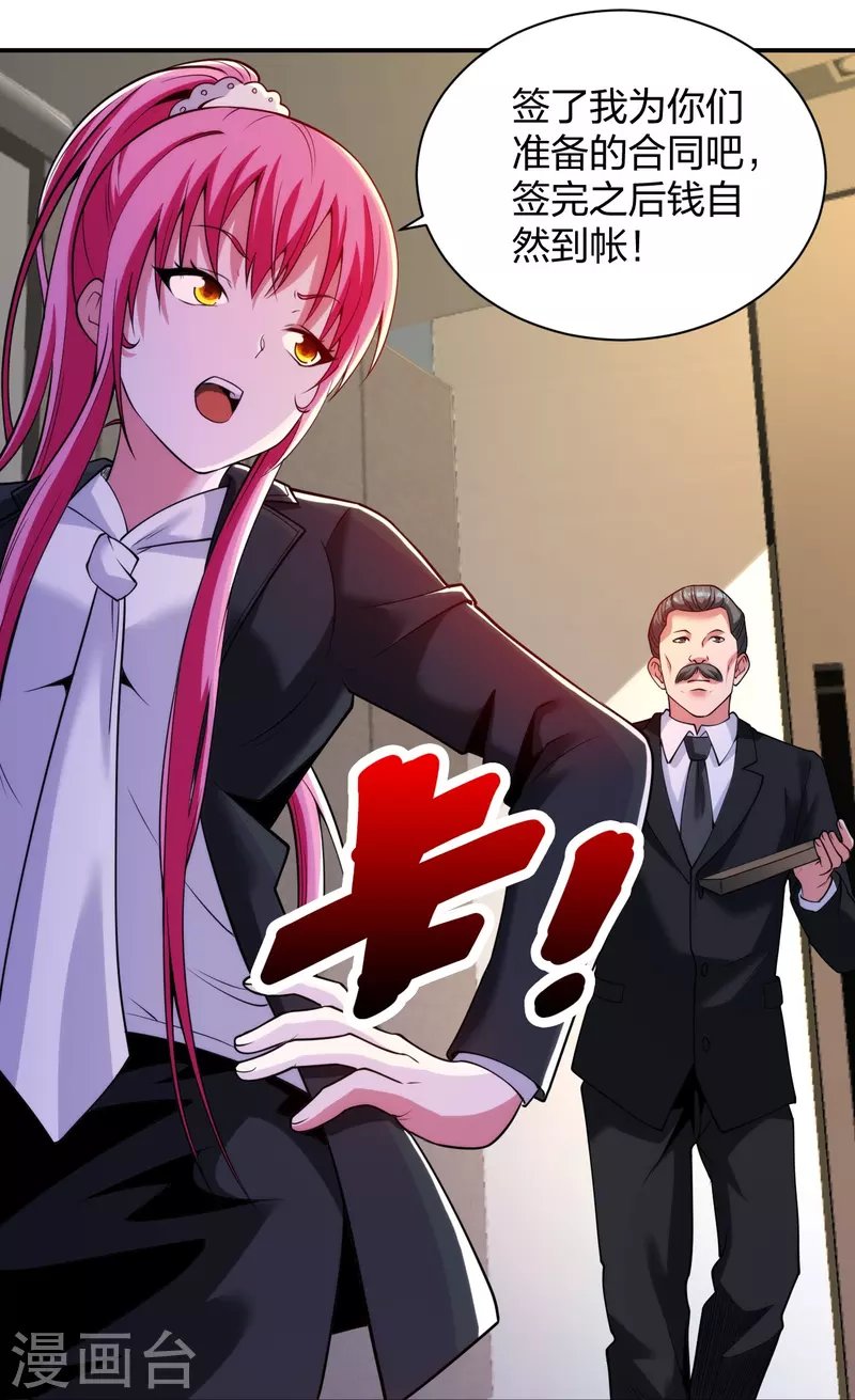 第227话 整治蛀虫