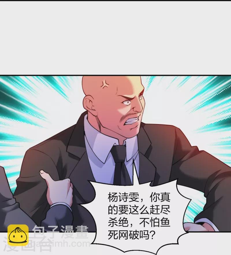 第227话 整治蛀虫