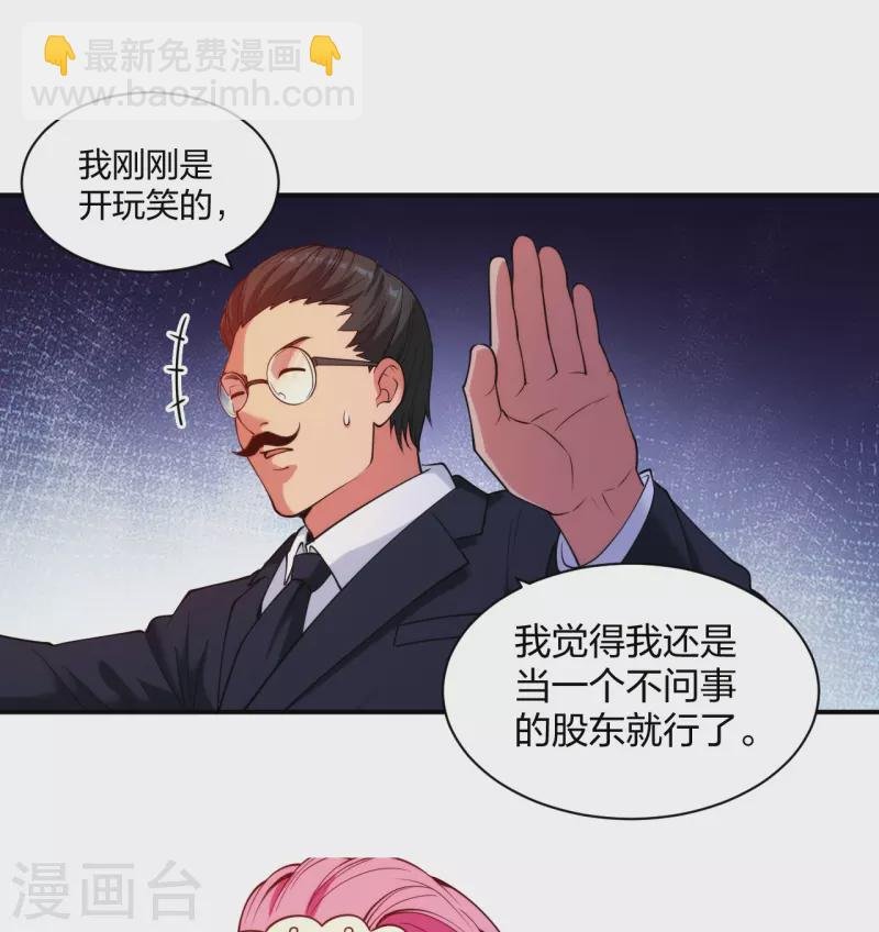 第227话 整治蛀虫