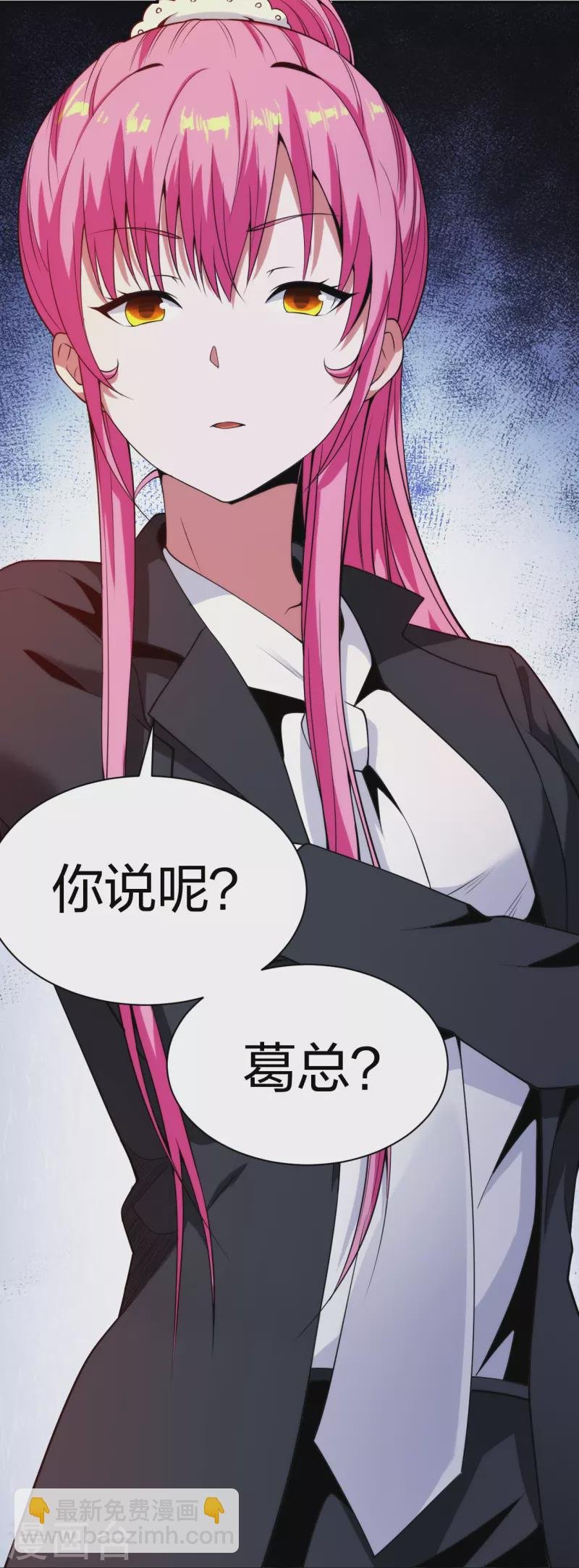 第227话 整治蛀虫