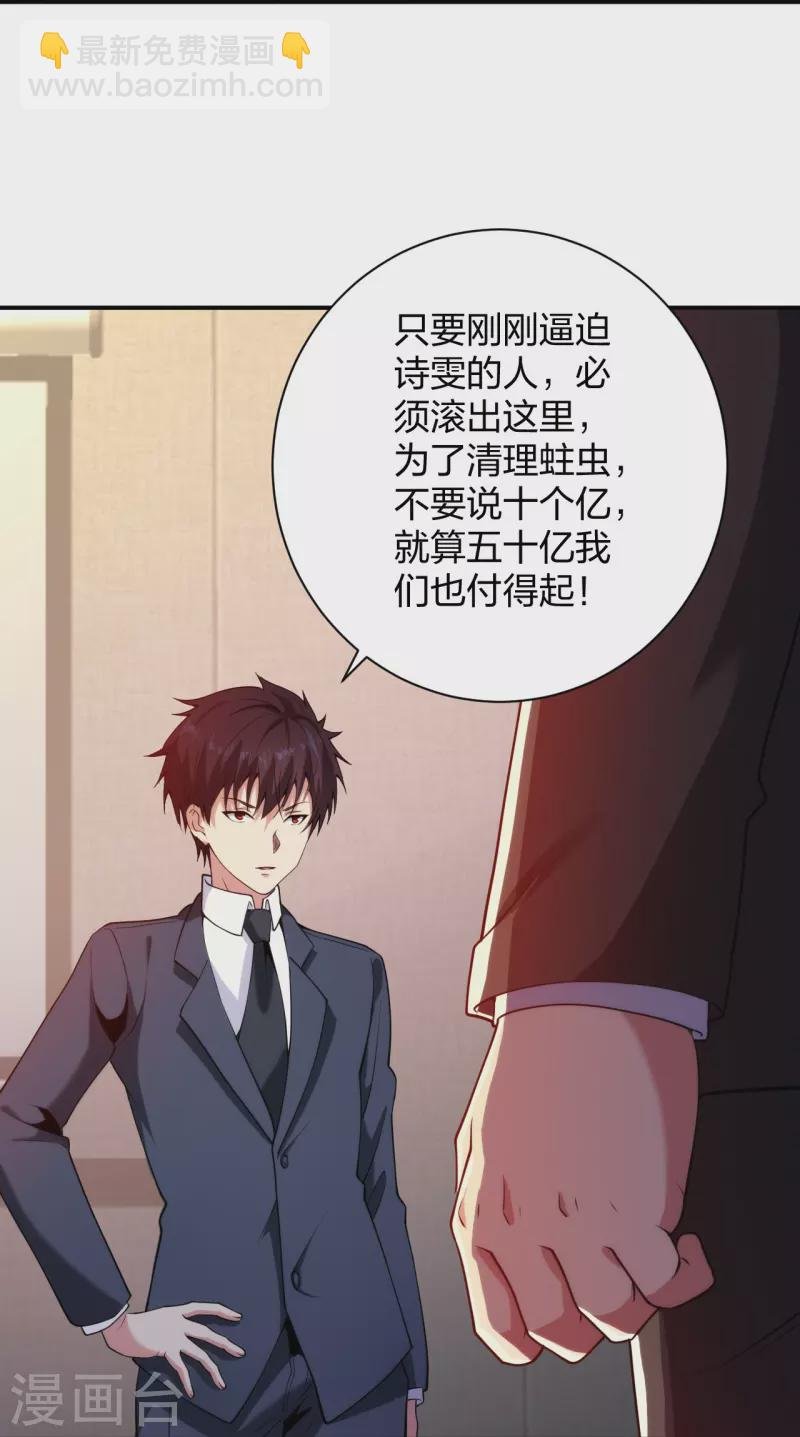 第227话 整治蛀虫