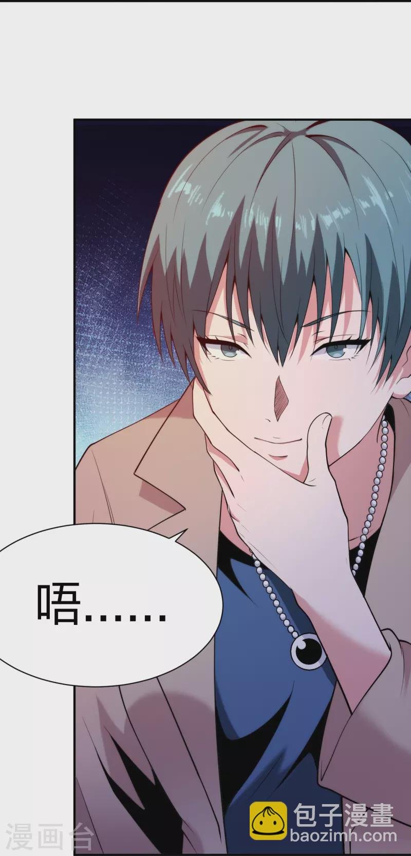 第227话 整治蛀虫