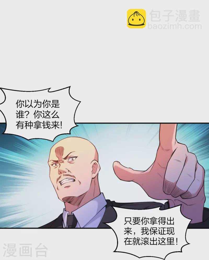 第227话 整治蛀虫