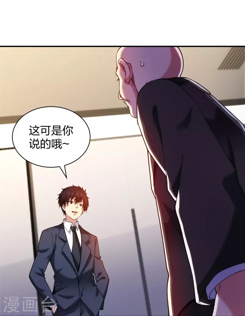 第227话 整治蛀虫