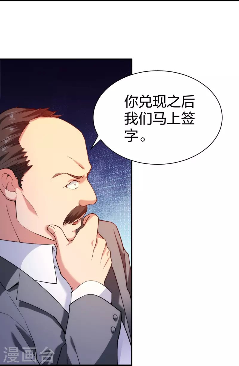 第227话 整治蛀虫