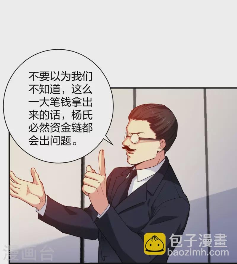 第227话 整治蛀虫