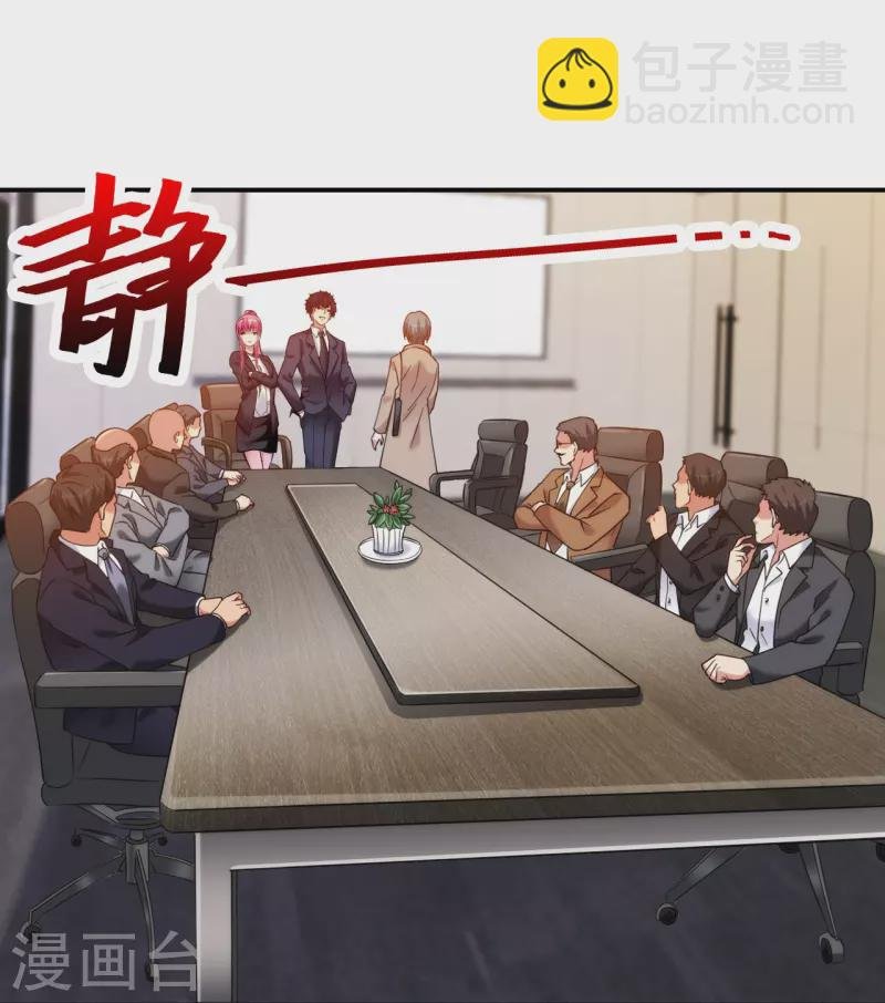 第227话 整治蛀虫