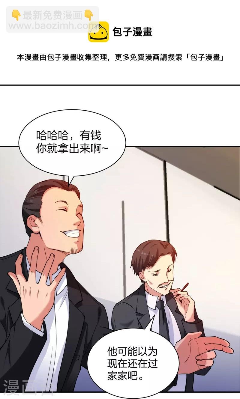第227话 整治蛀虫