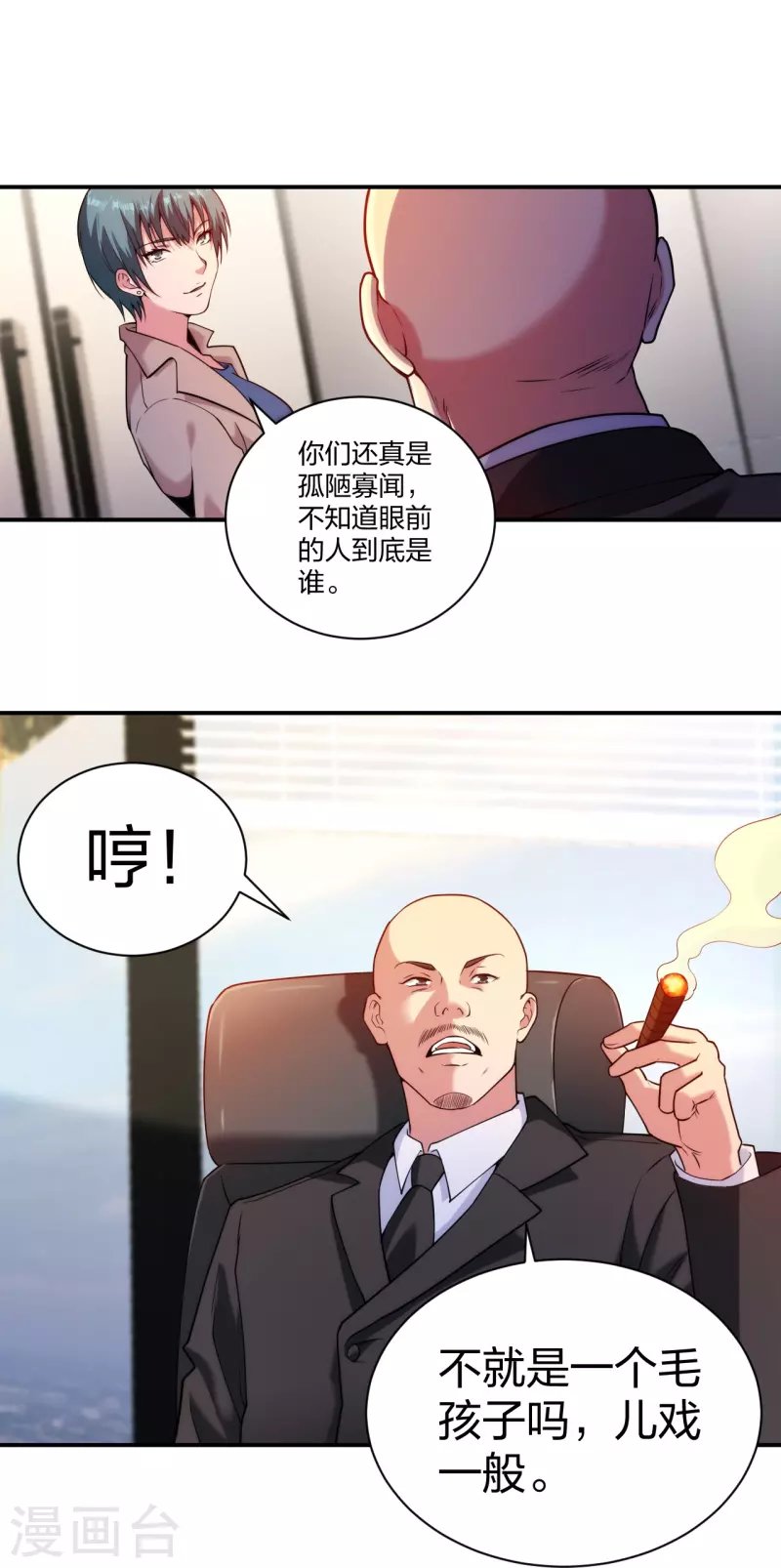 第227话 整治蛀虫