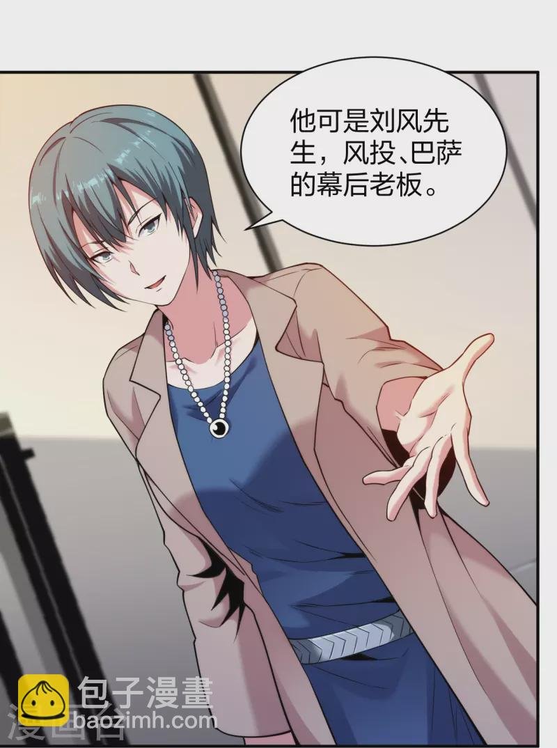 第227话 整治蛀虫