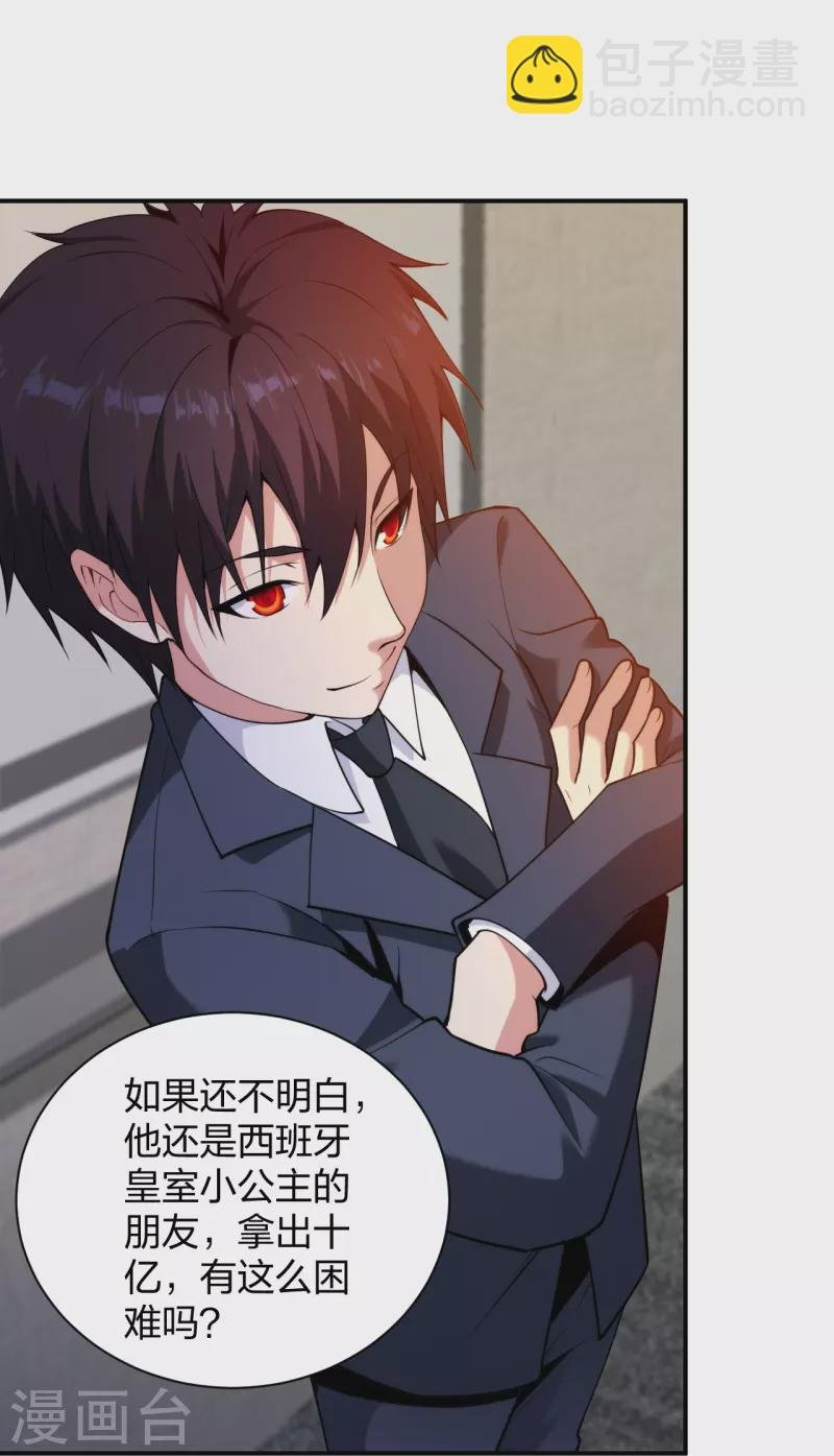 第227话 整治蛀虫