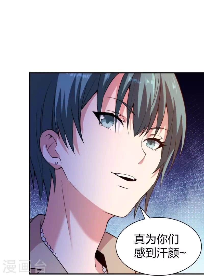 第227话 整治蛀虫