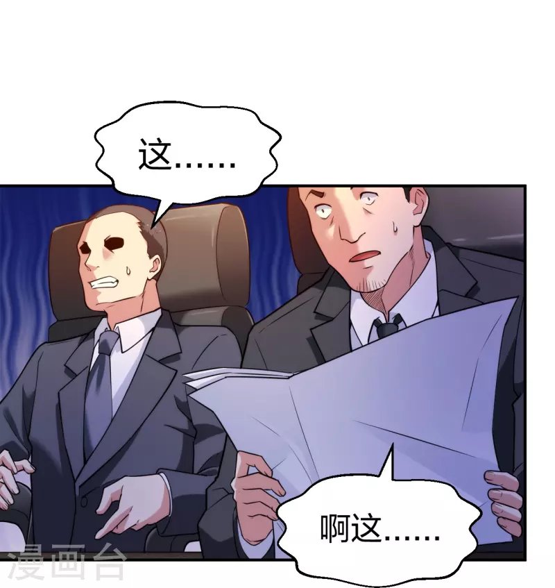 第227话 整治蛀虫