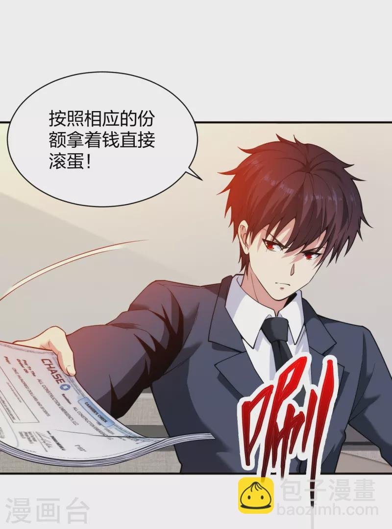 第228话 新的能源项目
