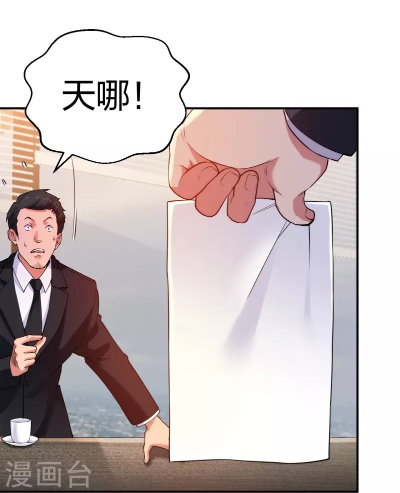 第228话 新的能源项目