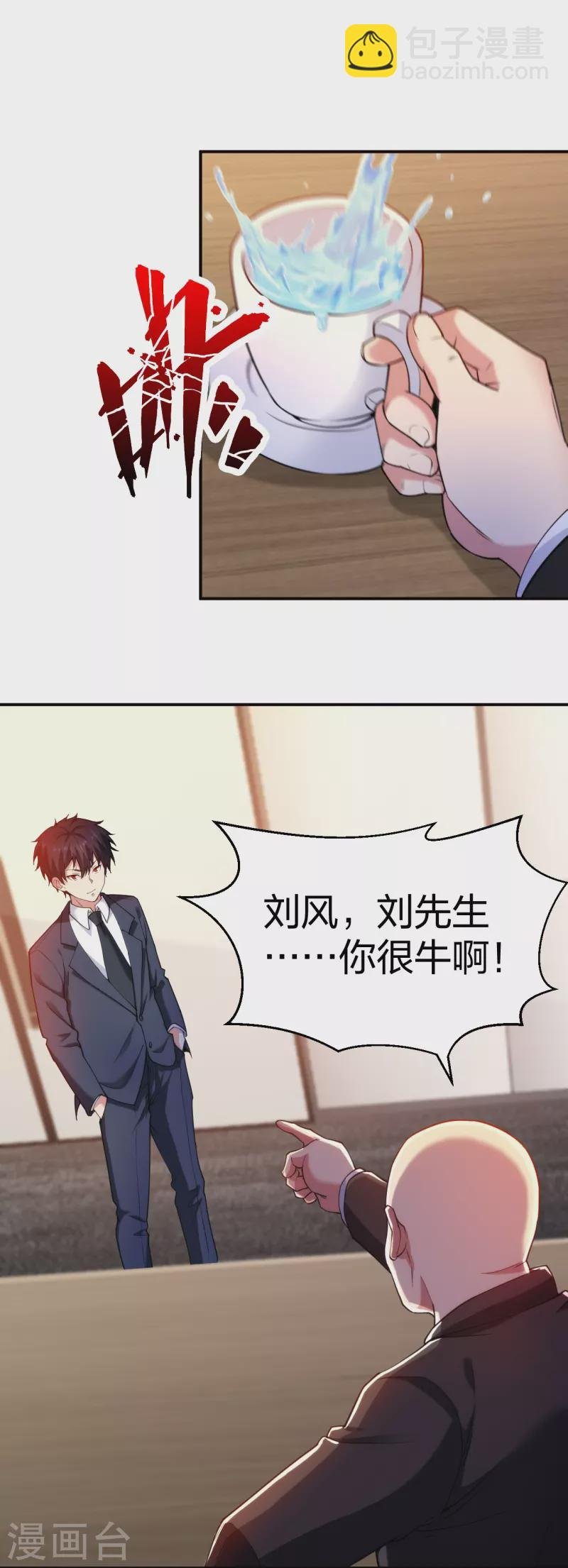 第228话 新的能源项目
