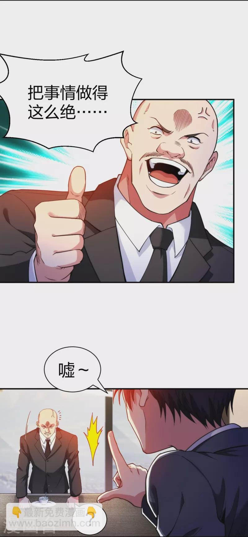 第228话 新的能源项目