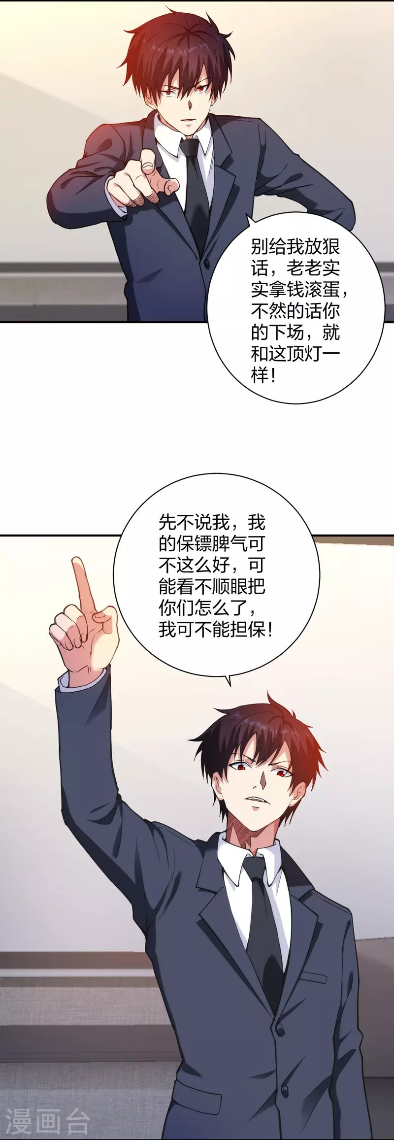 第228话 新的能源项目