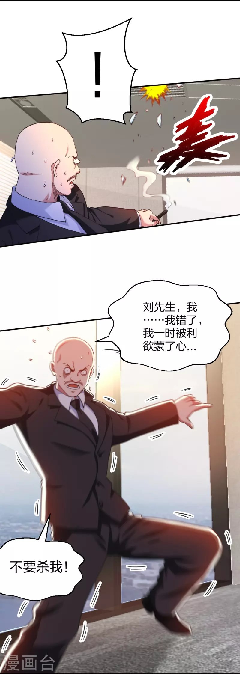 第228话 新的能源项目